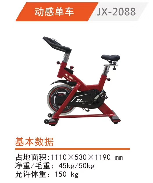 JX-2088
