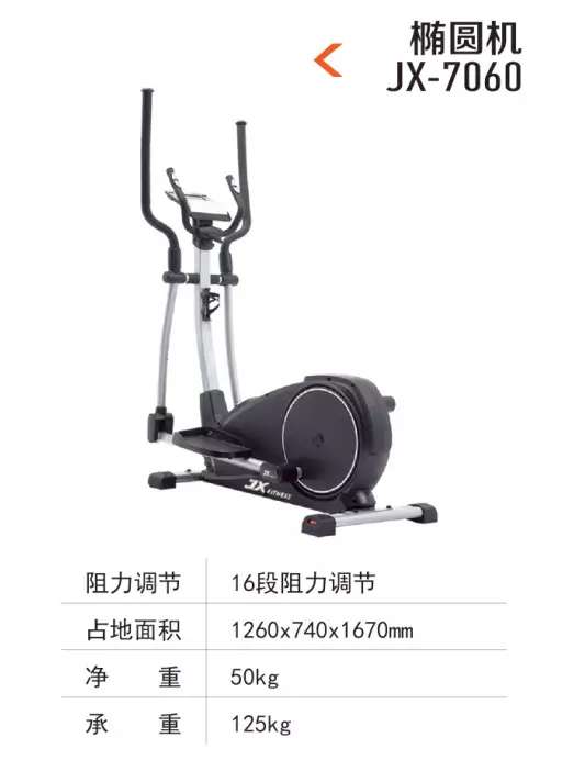 JX-7060