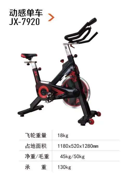 JX-7920